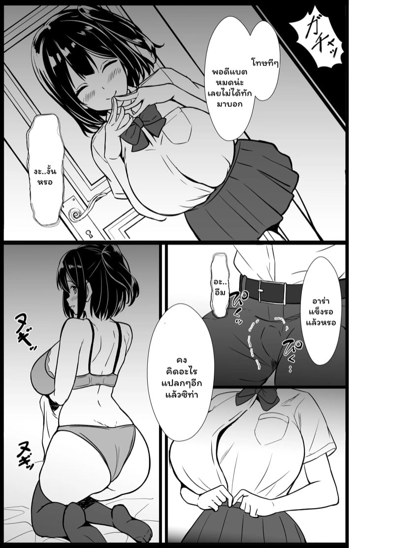 แล้วฉันจะกลับมาเล่าให้ฟัง 3 จบ 6