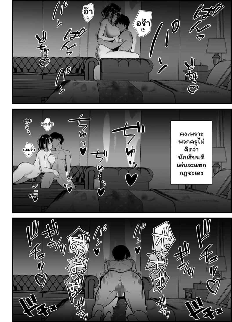 แล้วฉันจะกลับมาเล่าให้ฟัง 3 จบ 33