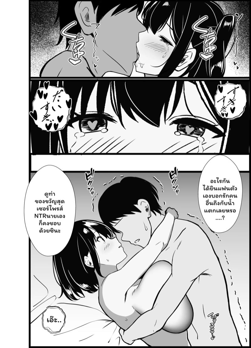 แล้วฉันจะกลับมาเล่าให้ฟัง 3 จบ 43