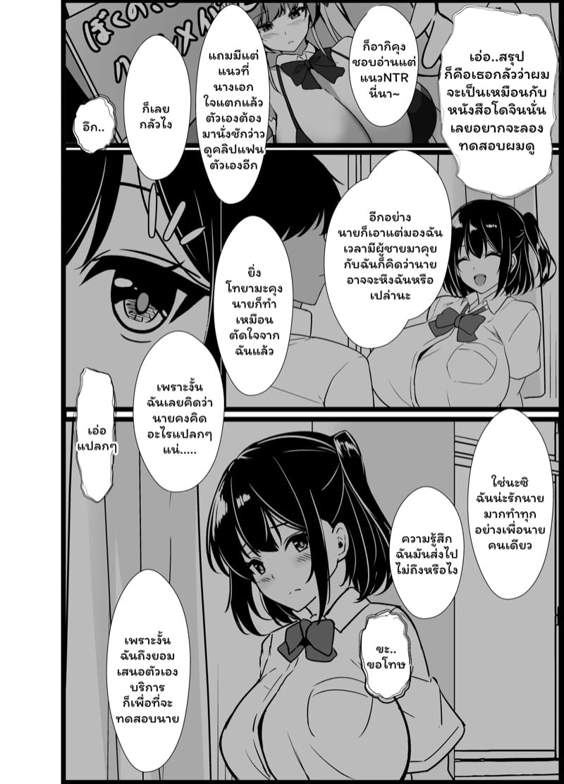 แล้วฉันจะกลับมาเล่าให้ฟัง 3 จบ 47