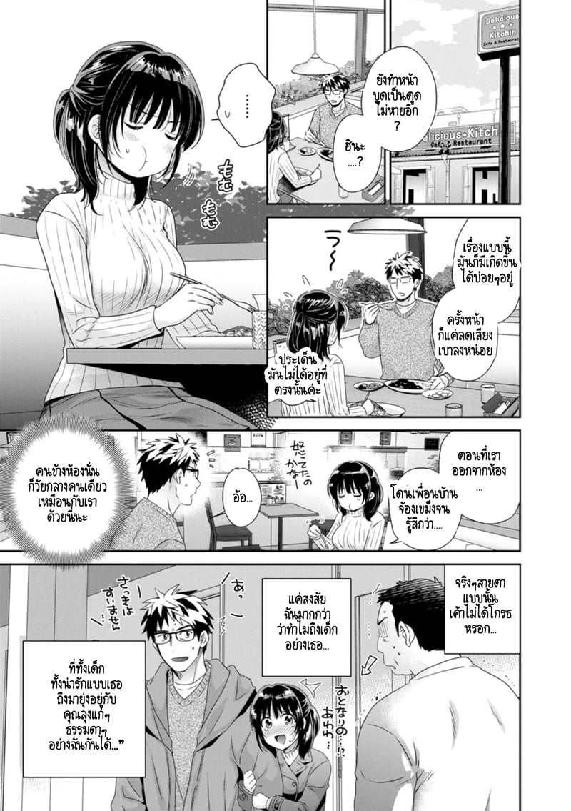 คุณลุงสัญญกับหนูไว้แล้วไม่ใช่เหรอคะ? 4 4