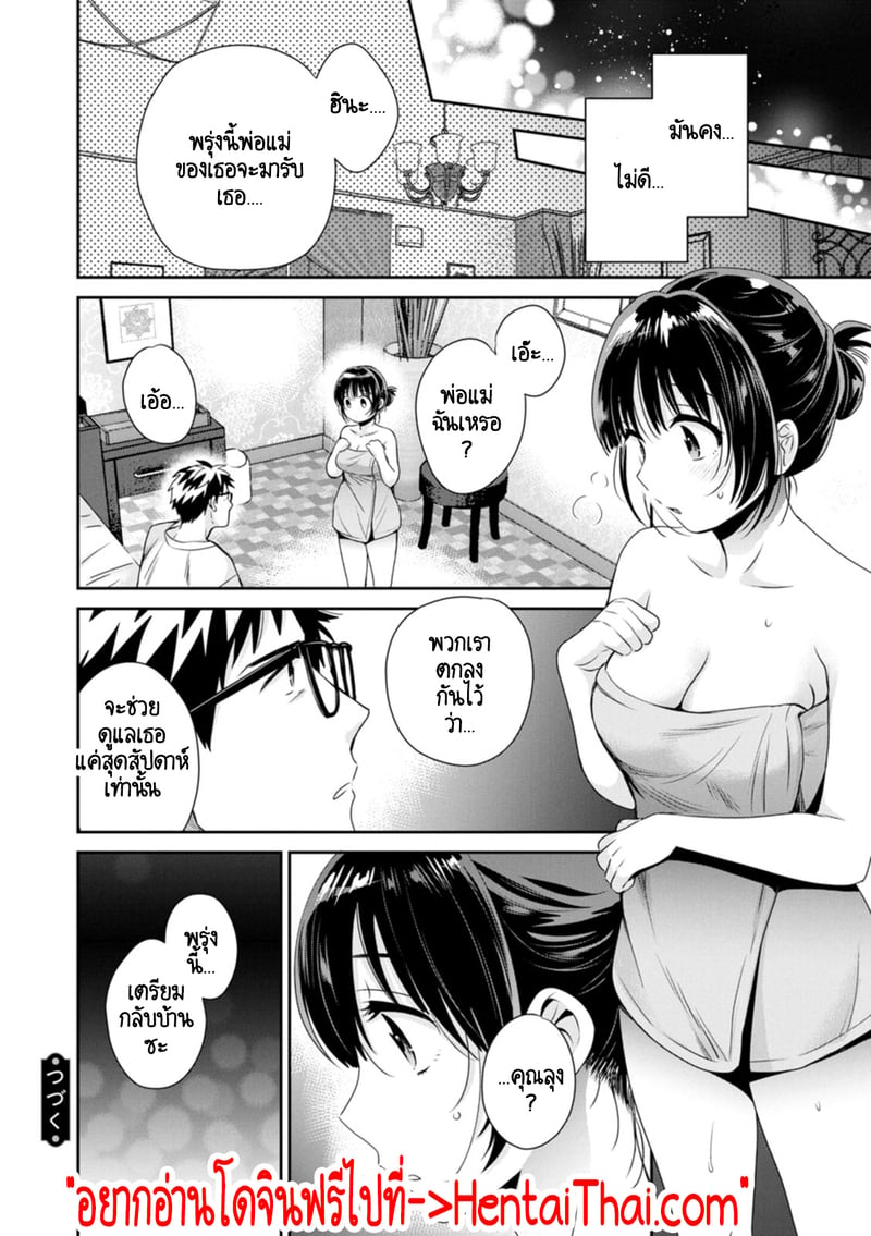 คุณลุงสัญญกับหนูไว้แล้วไม่ใช่เหรอคะ? 4 19