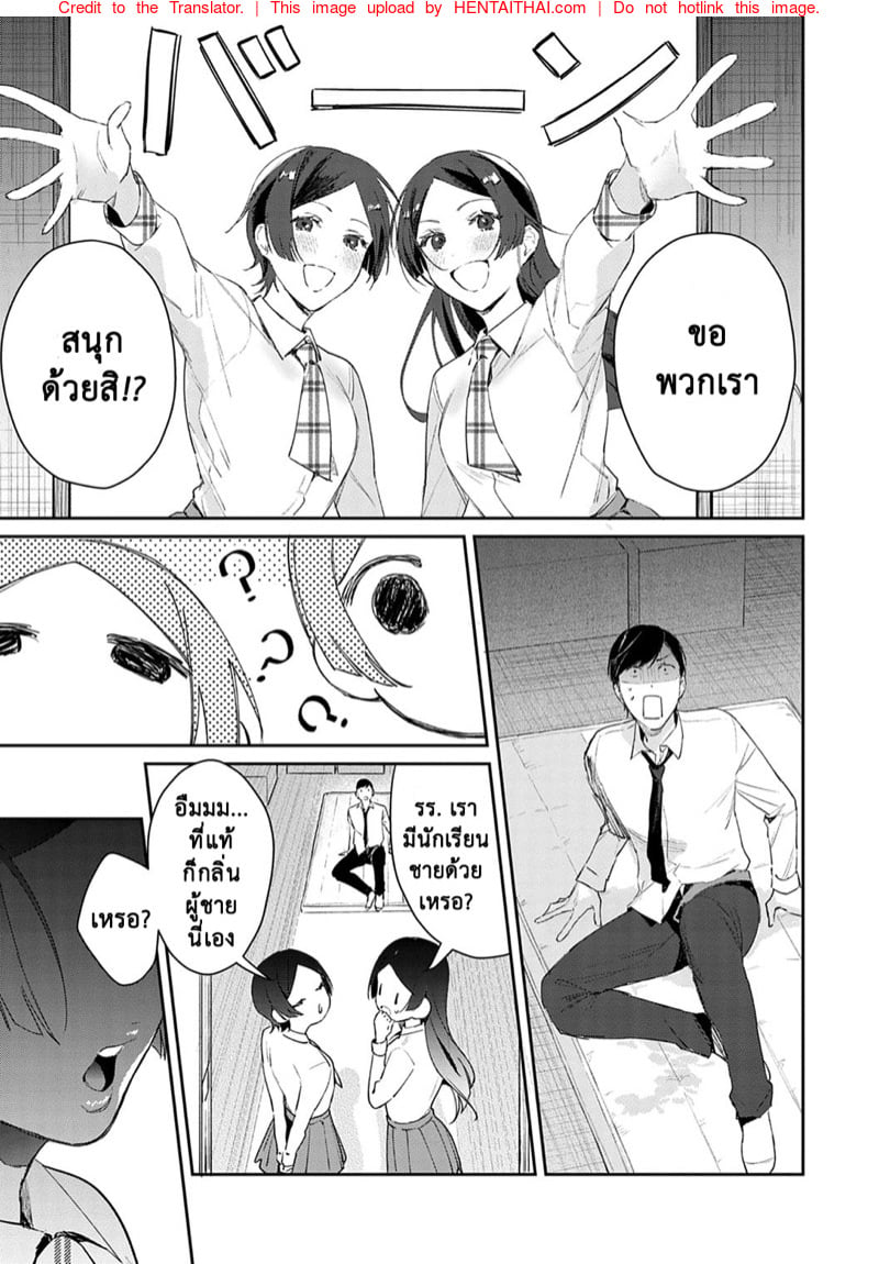 แตกสาวในวัยเรียน 4 4