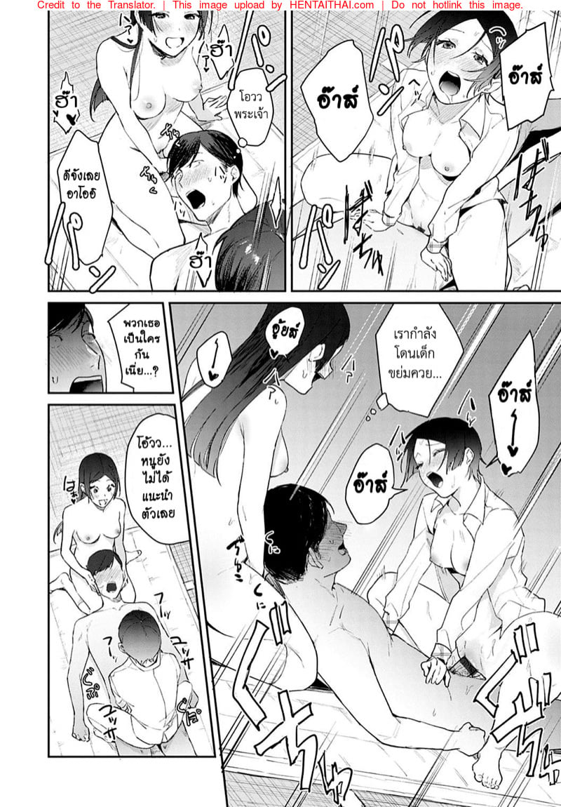 แตกสาวในวัยเรียน 4 15