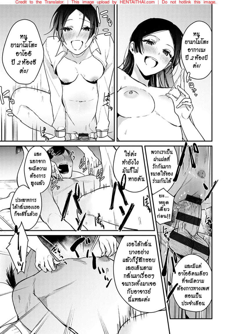 แตกสาวในวัยเรียน 4 16
