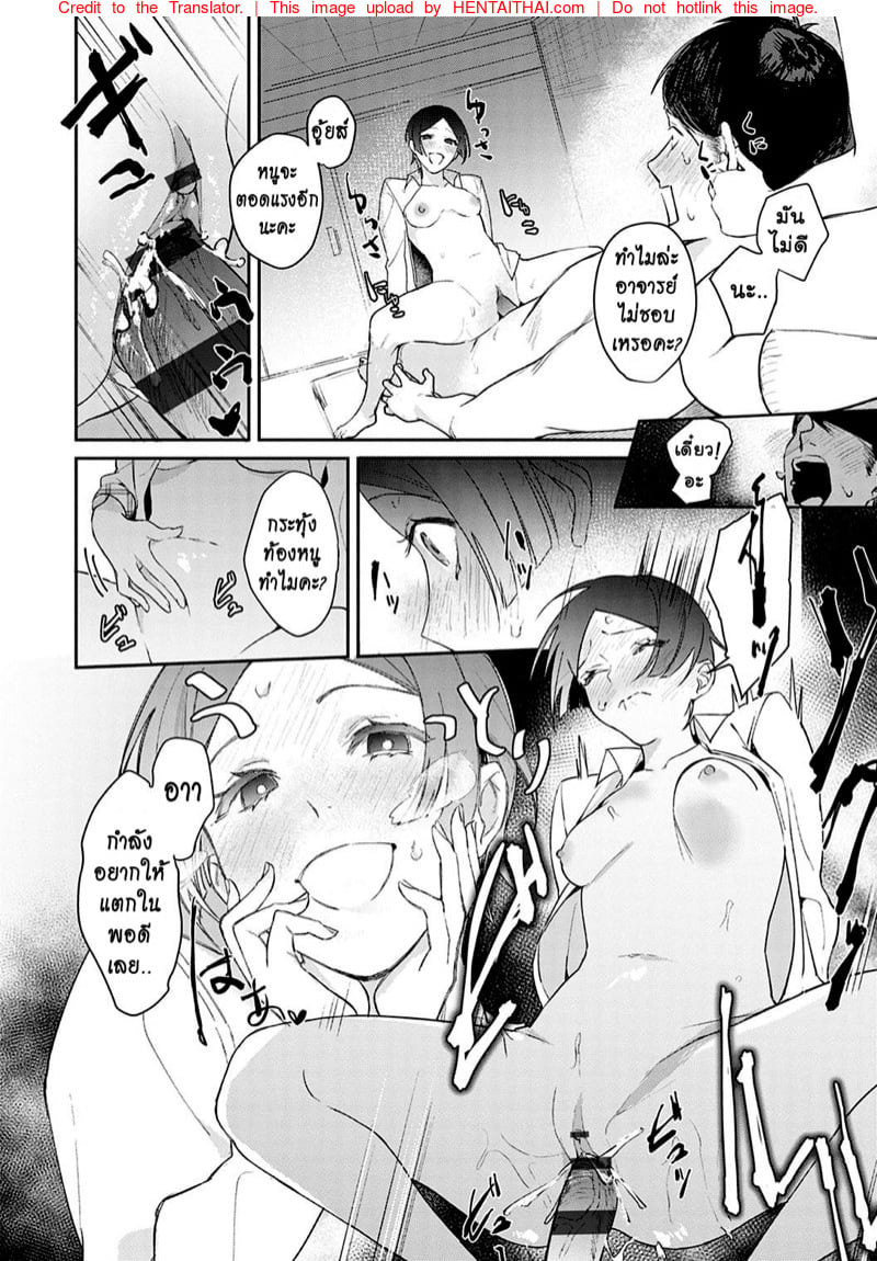 แตกสาวในวัยเรียน 4 17