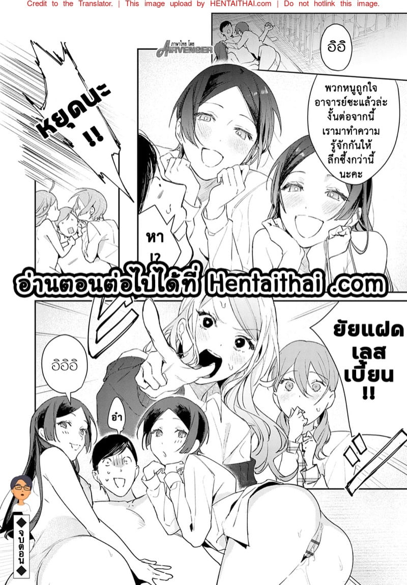 แตกสาวในวัยเรียน 4 23
