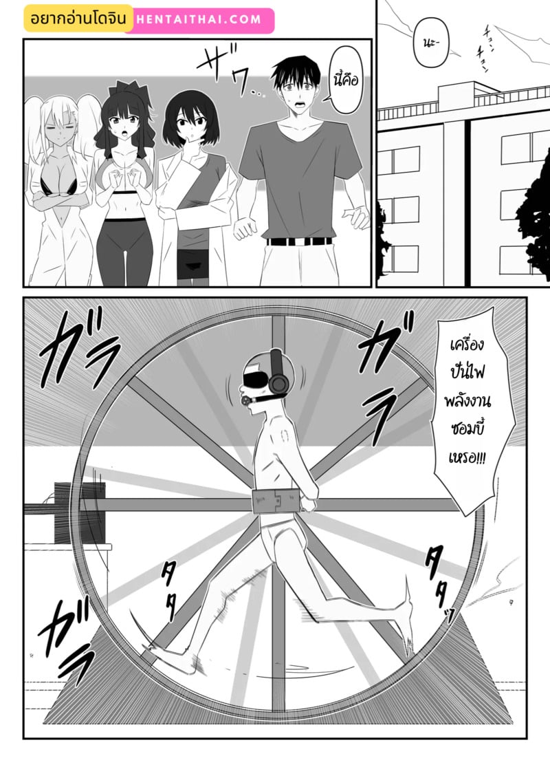 ฮาเร็มซอมบี้ 10 3