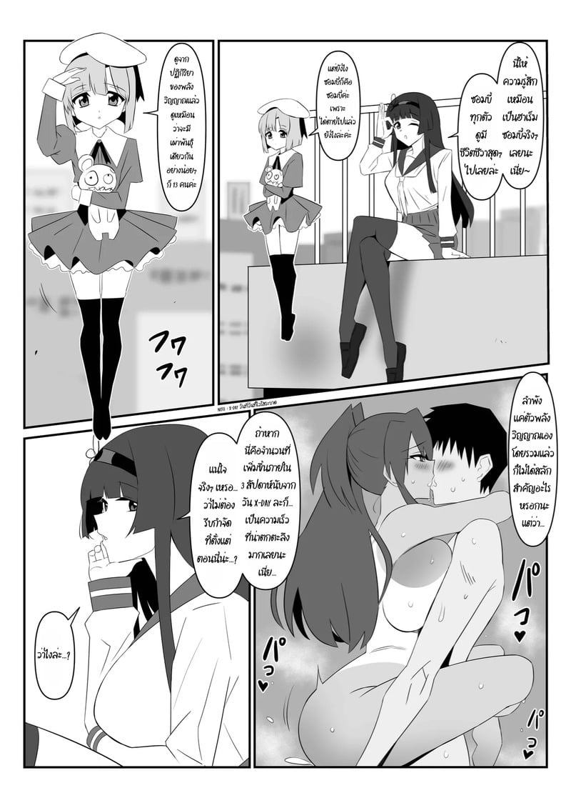 ฮาเร็มซอมบี้ 10 15