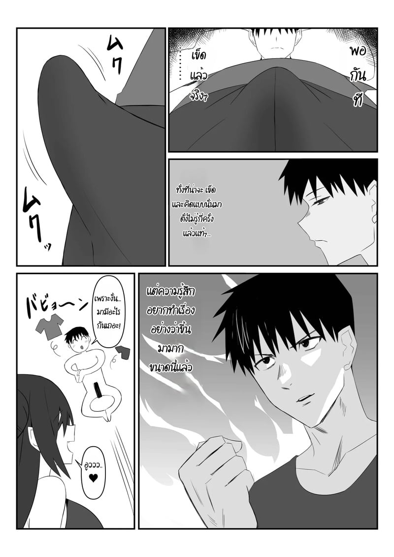 ฮาเร็มซอมบี้ 10 30