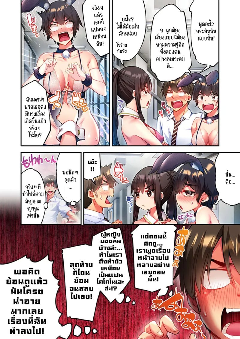 ใหวไหม อดัมคุง 36 4