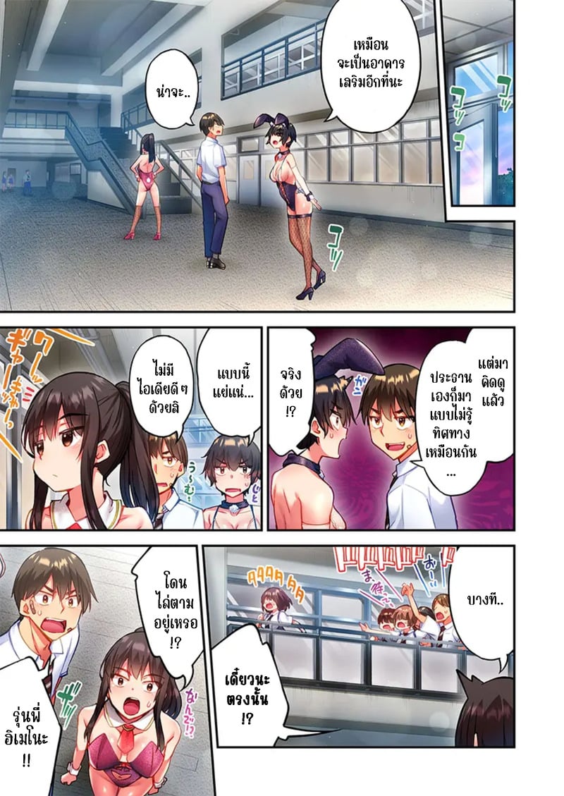 ใหวไหม อดัมคุง 36 11