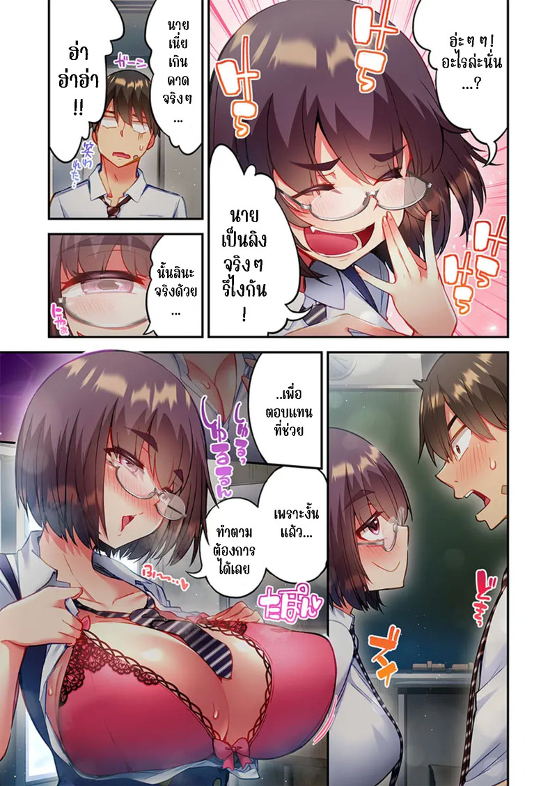 ใหวไหม อดัมคุง 36 19