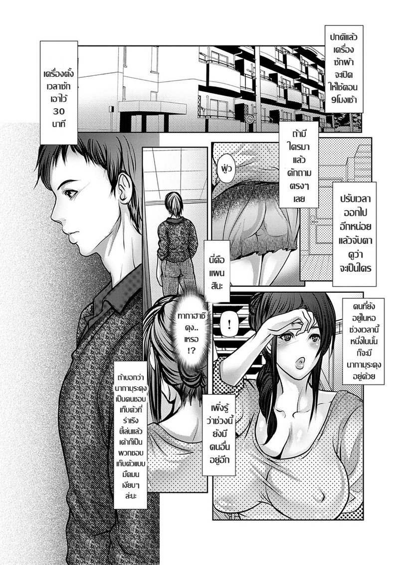 สาวใหญ่กับหอพักชายสยิว 2 5