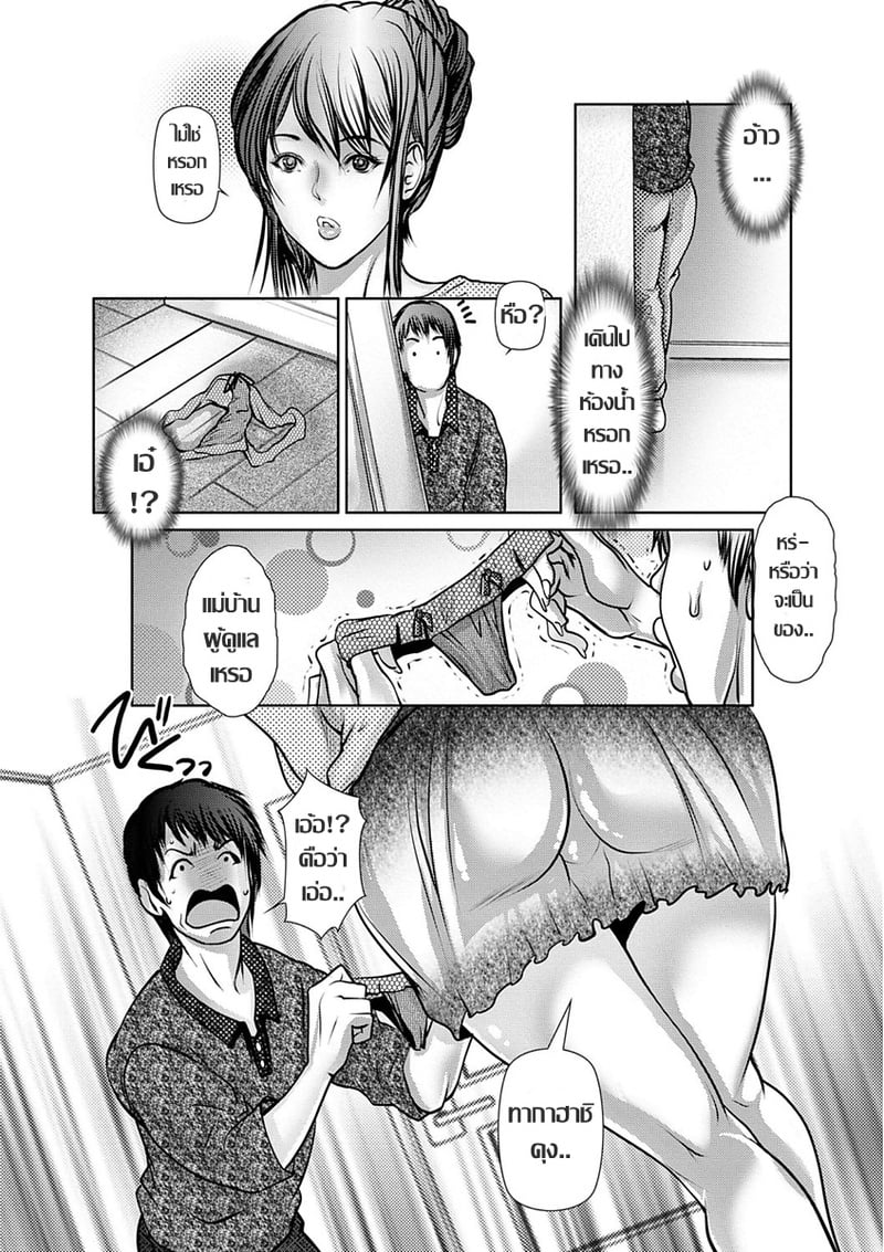 สาวใหญ่กับหอพักชายสยิว 2 6