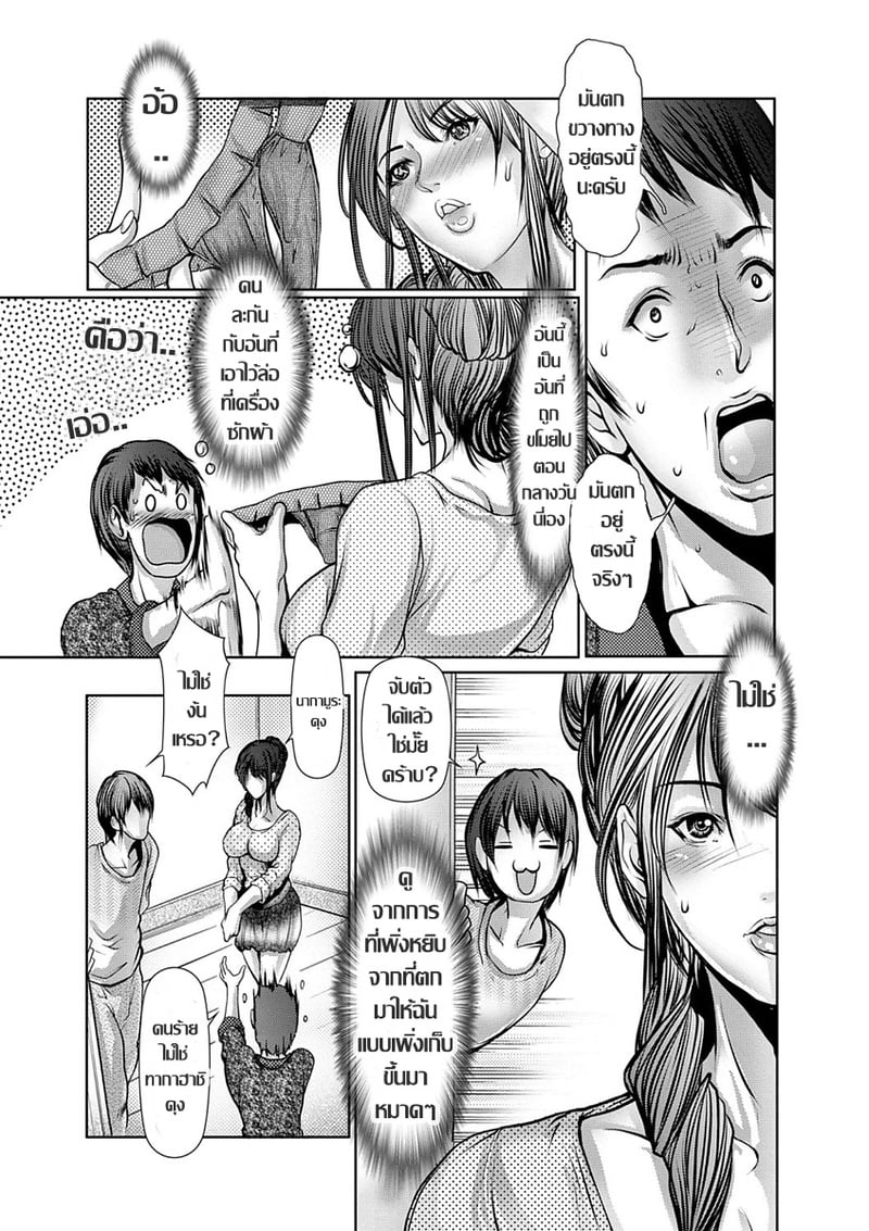 สาวใหญ่กับหอพักชายสยิว 2 7
