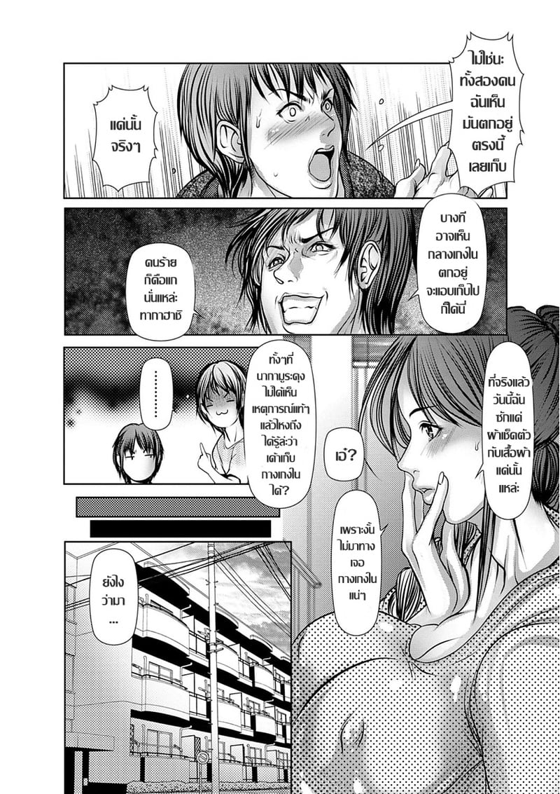 สาวใหญ่กับหอพักชายสยิว 2 8
