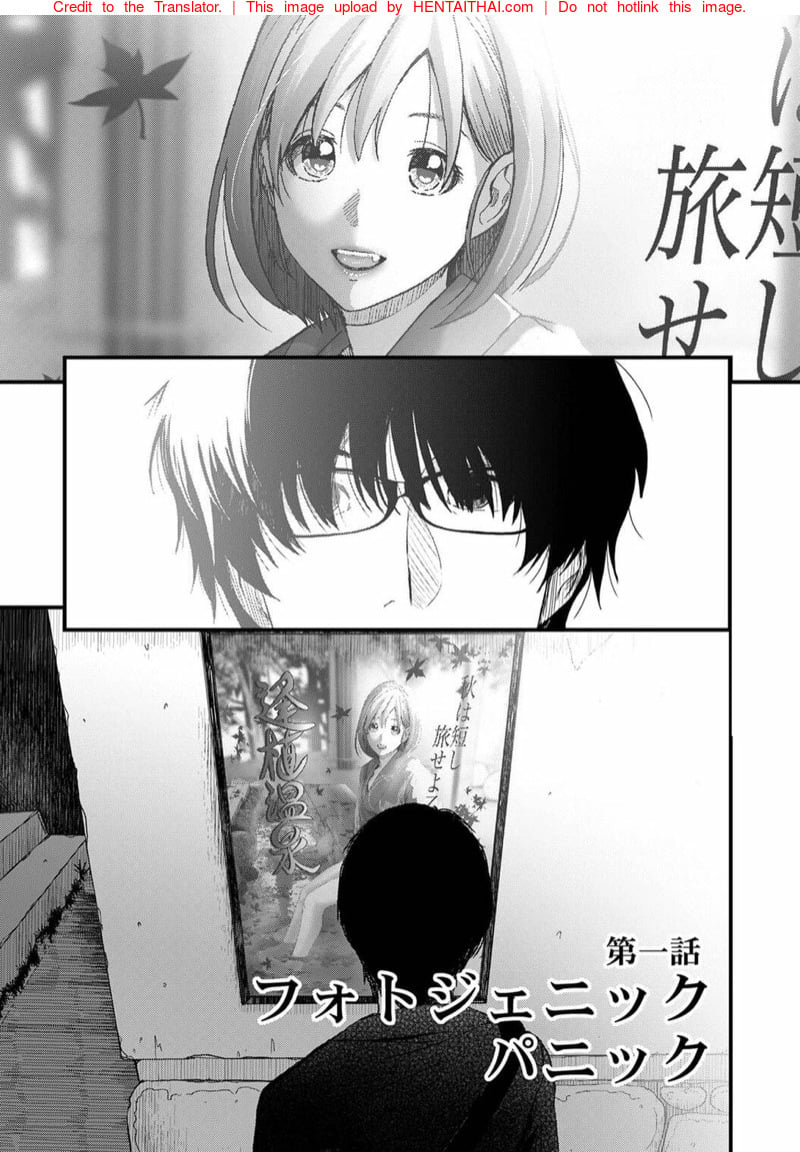 คิดเลยเถิดกับนักเรียน 2