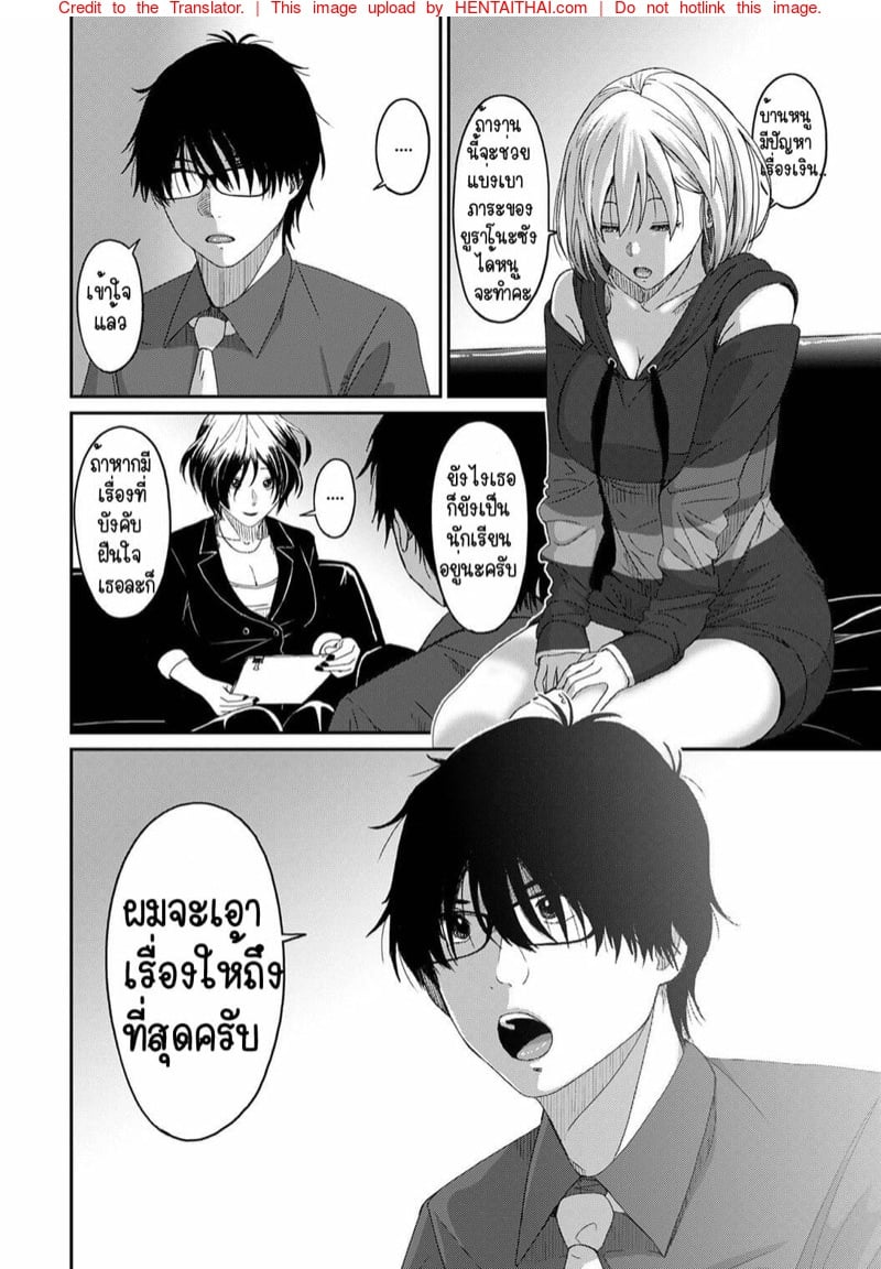 คิดเลยเถิดกับนักเรียน 17