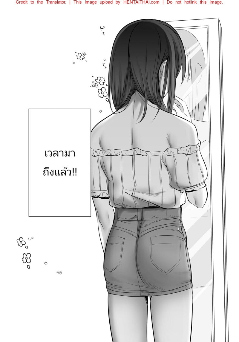 ติดใจพี่ชาย 2