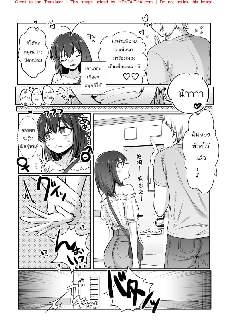 ติดใจพี่ชาย 6