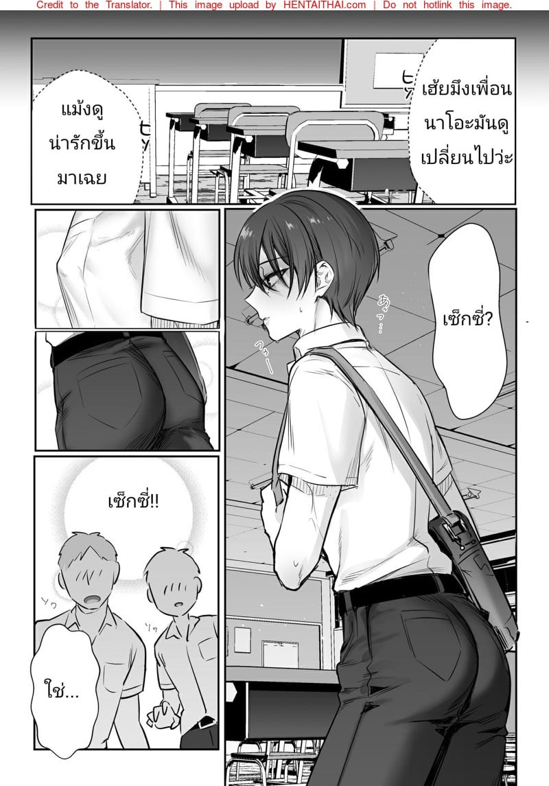 ติดใจพี่ชาย 20