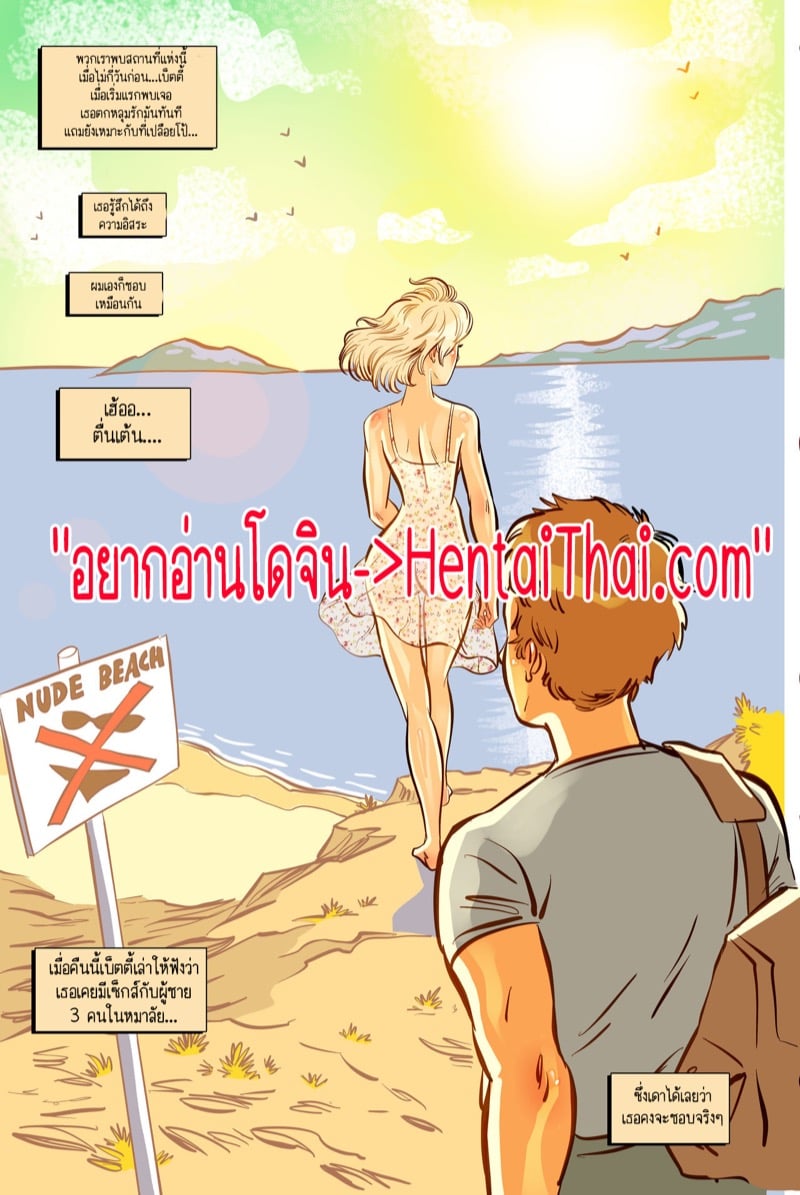 จงปลดปล่อยสัญชาตญานดิบและรู้สึกถึงอิสระภาพ 3