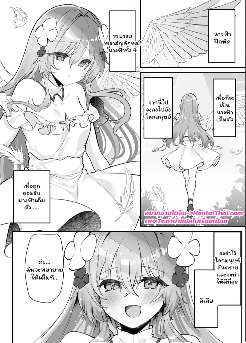 ไปต่างโลกไม่เห็นดีสักนิด 3