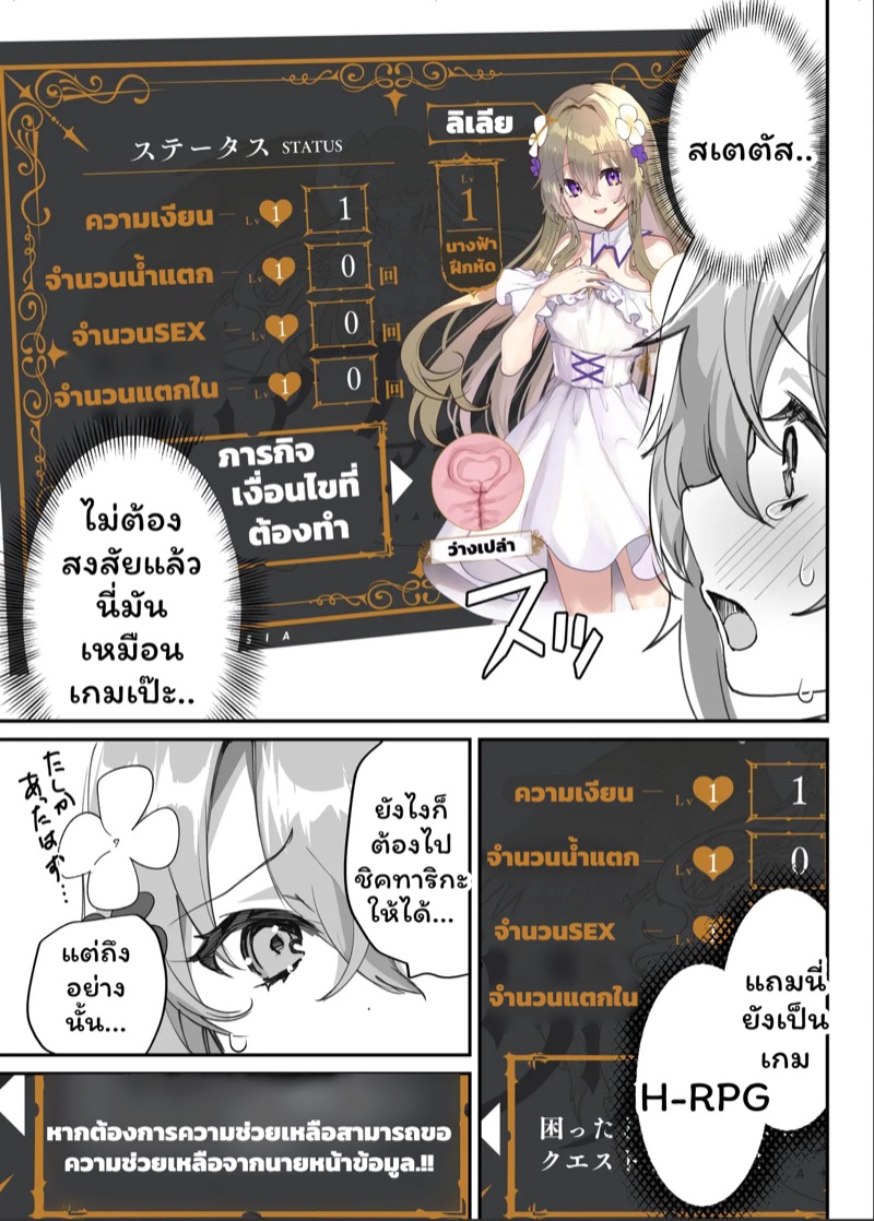 ไปต่างโลกไม่เห็นดีสักนิด 10