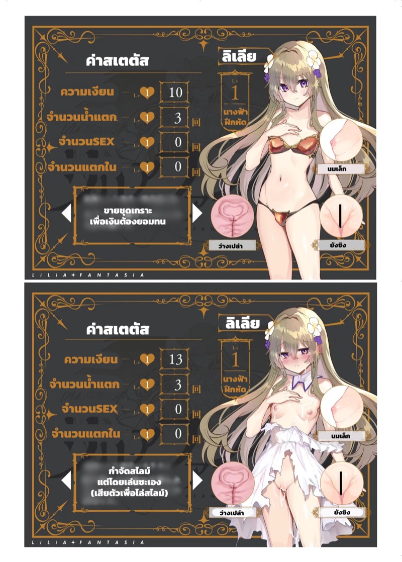 ไปต่างโลกไม่เห็นดีสักนิด 26