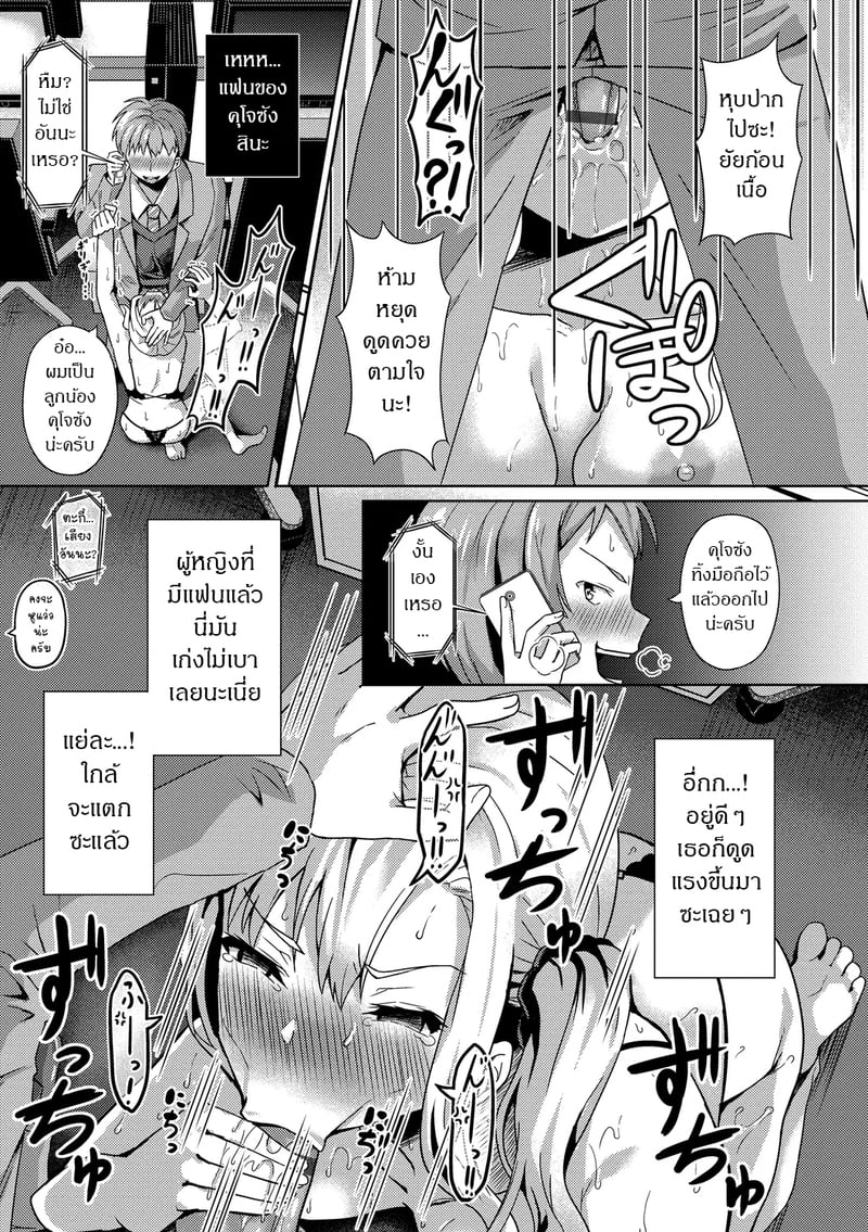 สร้างฮาเร็มด้วยแอปสะกดจิต 3 7