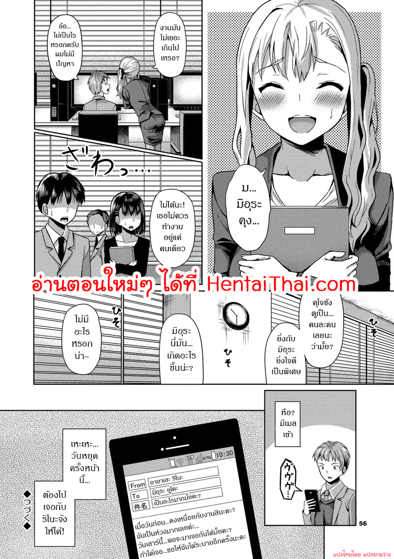 สร้างฮาเร็มด้วยแอปสะกดจิต 3 18