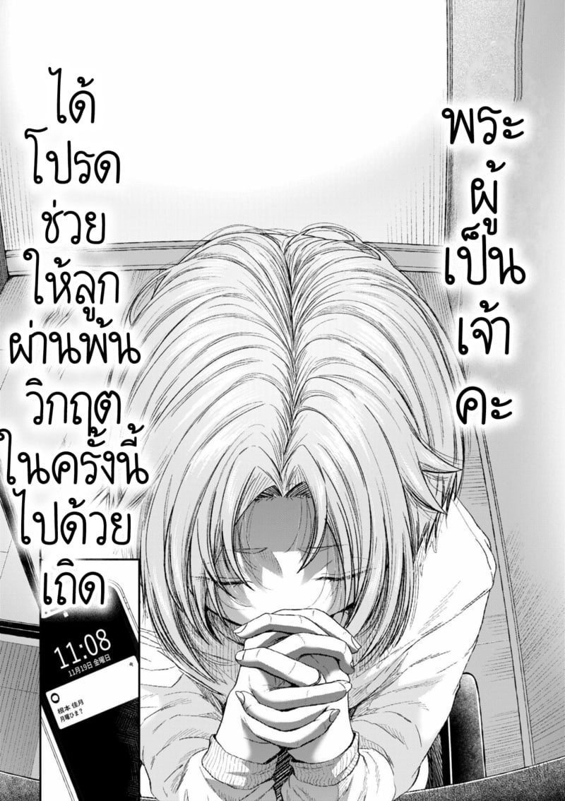 อดีตรักที่ไม่สวยงาม...ก็แค่เขียนทับมันใหม่สิ 4 3