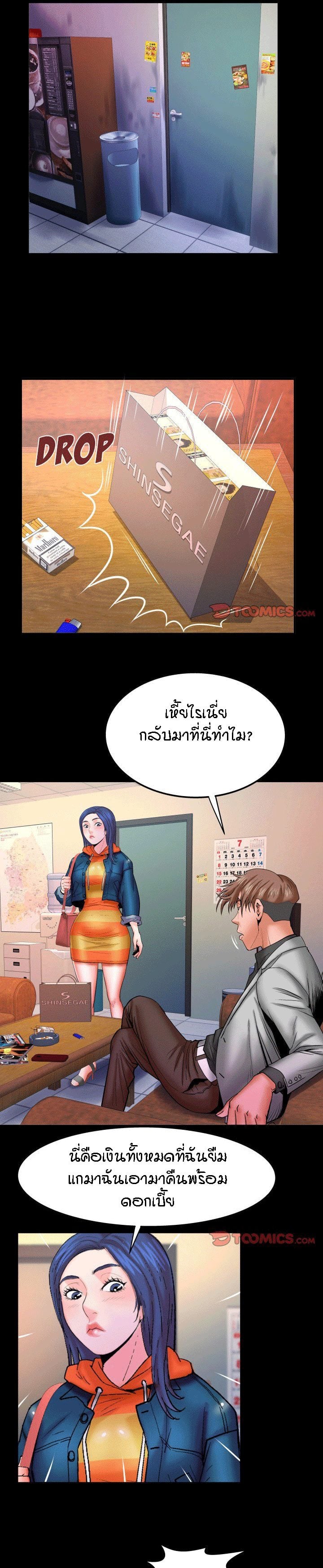ป้าสาวผม ขาวมั้ยล่ะ 78 6