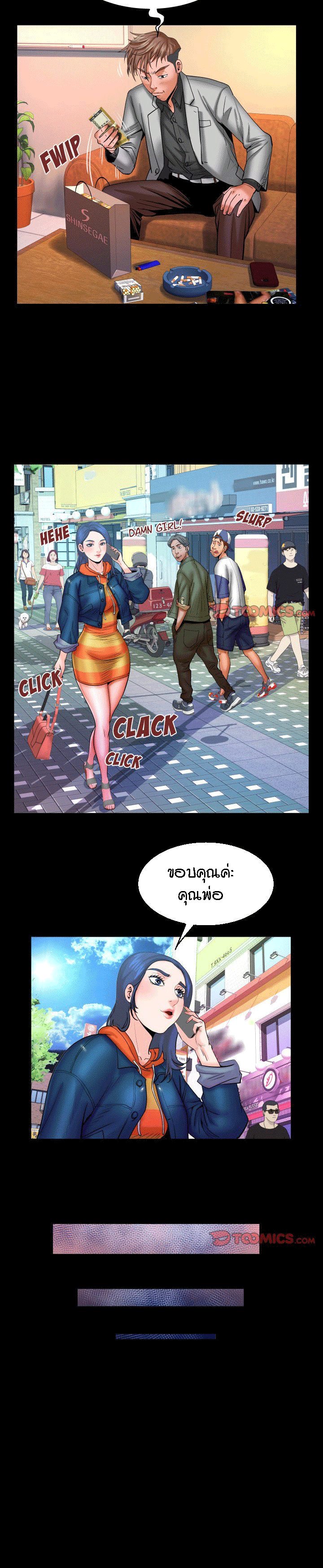 ป้าสาวผม ขาวมั้ยล่ะ 78 8