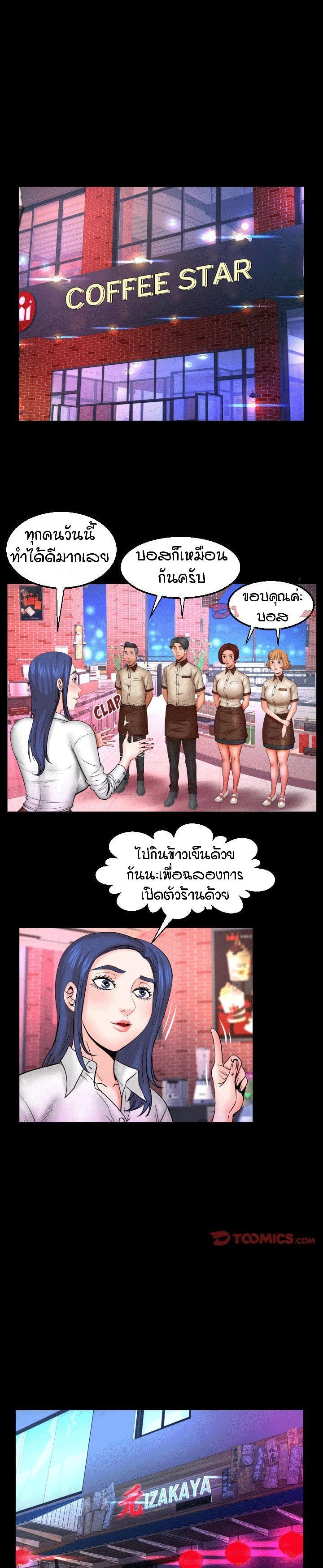 ป้าสาวผม ขาวมั้ยล่ะ 78 10