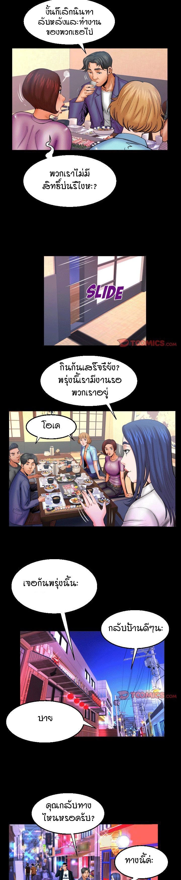 ป้าสาวผม ขาวมั้ยล่ะ 78 14