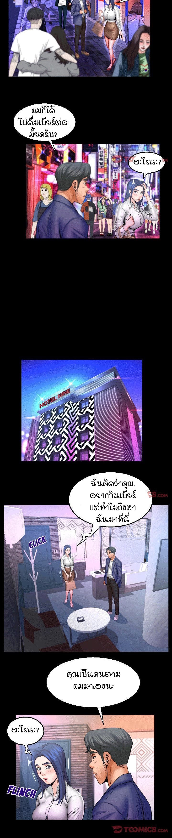 ป้าสาวผม ขาวมั้ยล่ะ 78 15