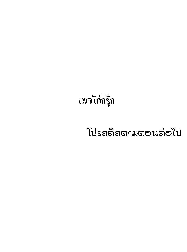 ป้าสาวผม ขาวมั้ยล่ะ 78 18