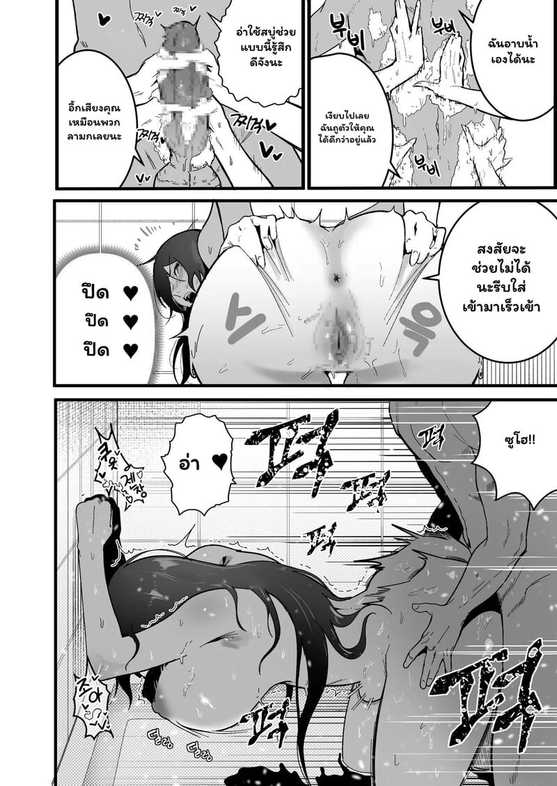 จากนักเลงสาว สู่แม่วัวตัวโปรด 17