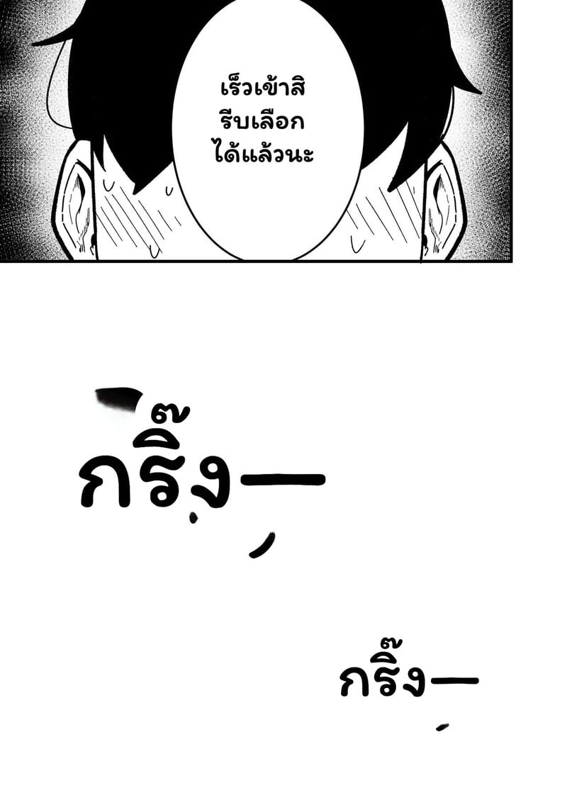 จากนักเลงสาว สู่แม่วัวตัวโปรด 22