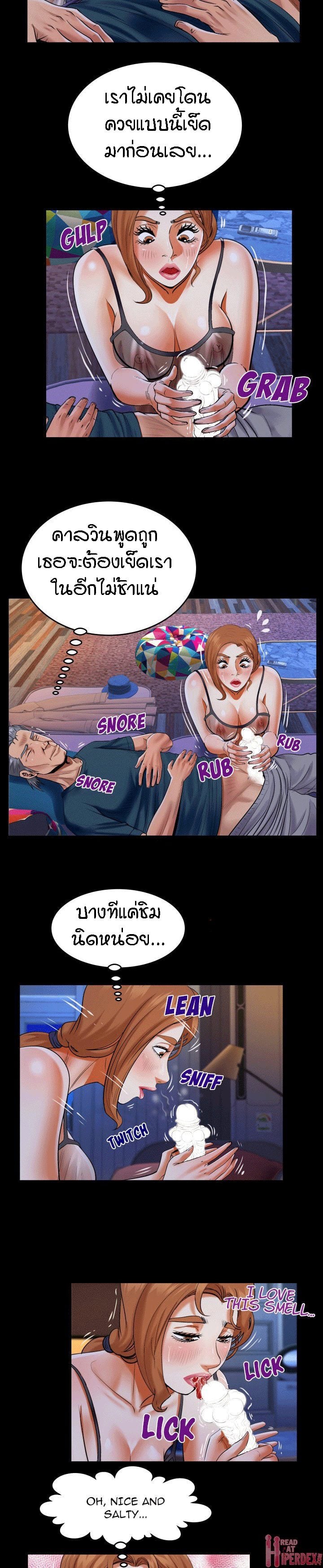 ป้าสาวผม ขาวมั้ยล่ะ 117 3