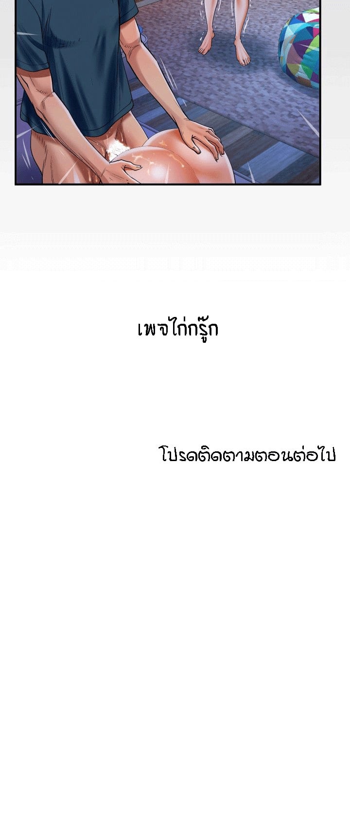 ป้าสาวผม ขาวมั้ยล่ะ 117 16
