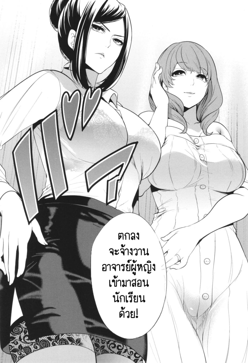 เกรดเรียนผมจะไปดีได้ยังไง ถ้าอาจารย์มัวแต่เล่นจ้ำจี้กับผม! 5