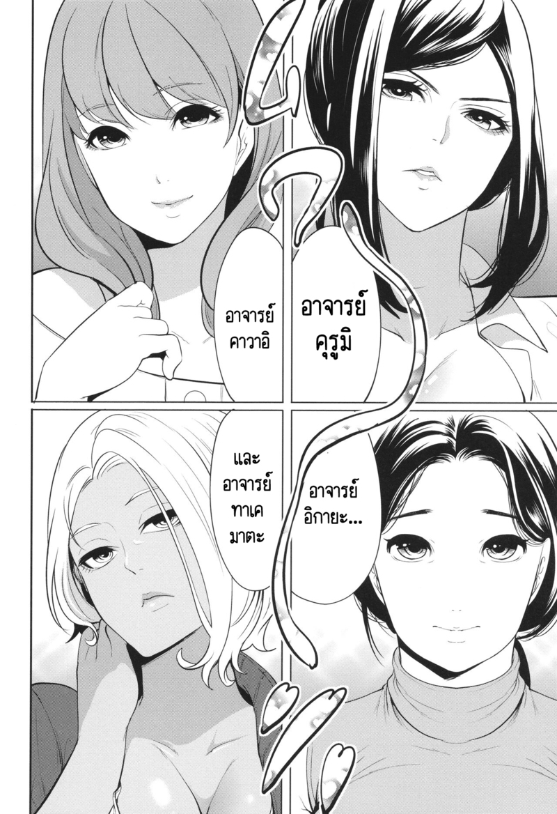 เกรดเรียนผมจะไปดีได้ยังไง ถ้าอาจารย์มัวแต่เล่นจ้ำจี้กับผม! 6