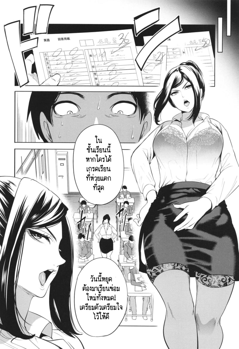เกรดเรียนผมจะไปดีได้ยังไง ถ้าอาจารย์มัวแต่เล่นจ้ำจี้กับผม! 8