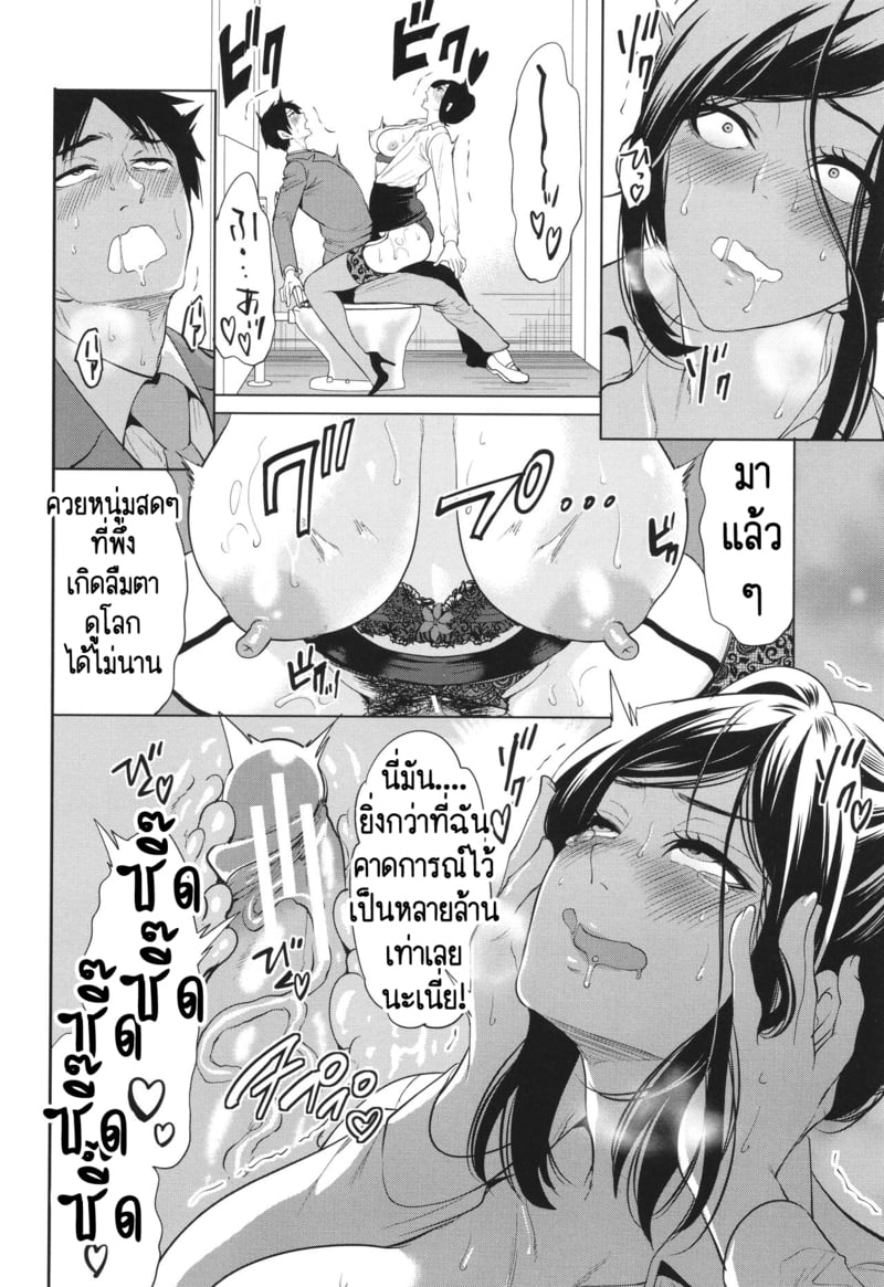 เกรดเรียนผมจะไปดีได้ยังไง ถ้าอาจารย์มัวแต่เล่นจ้ำจี้กับผม! 28