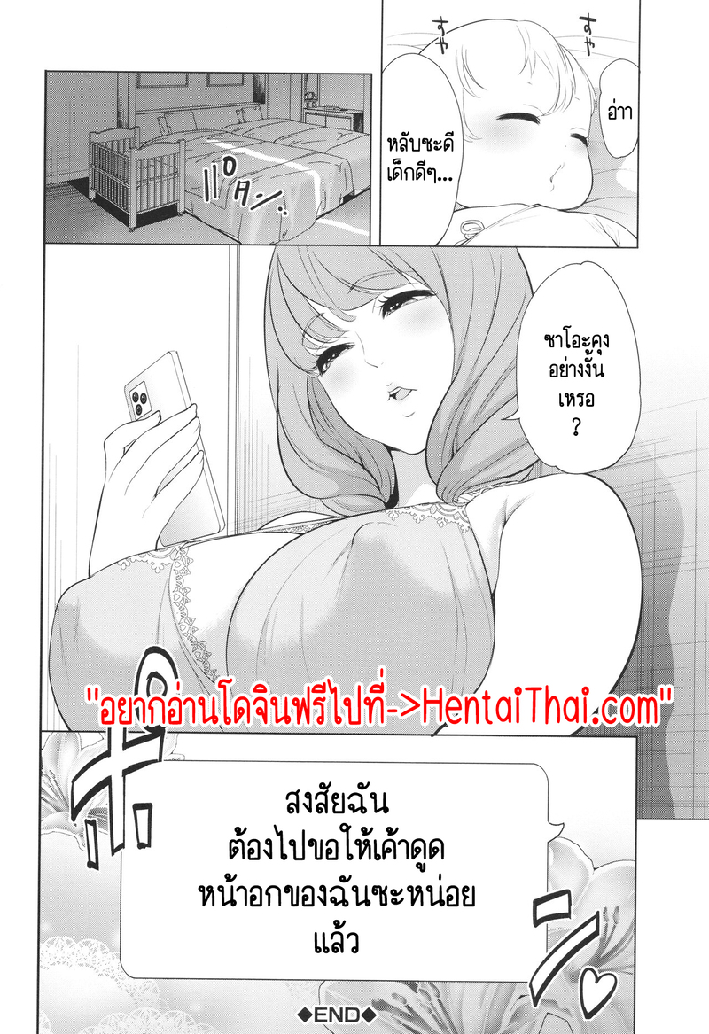เกรดเรียนผมจะไปดีได้ยังไง ถ้าอาจารย์มัวแต่เล่นจ้ำจี้กับผม! 42