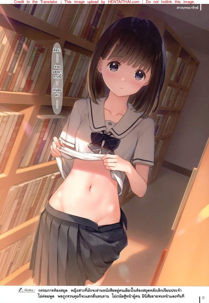 สาว ม.ปลาย x หน้าท้อง 13