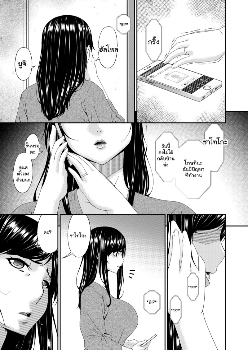 สะใภ้มือใหม่ในบ้านวิปริต 3 22